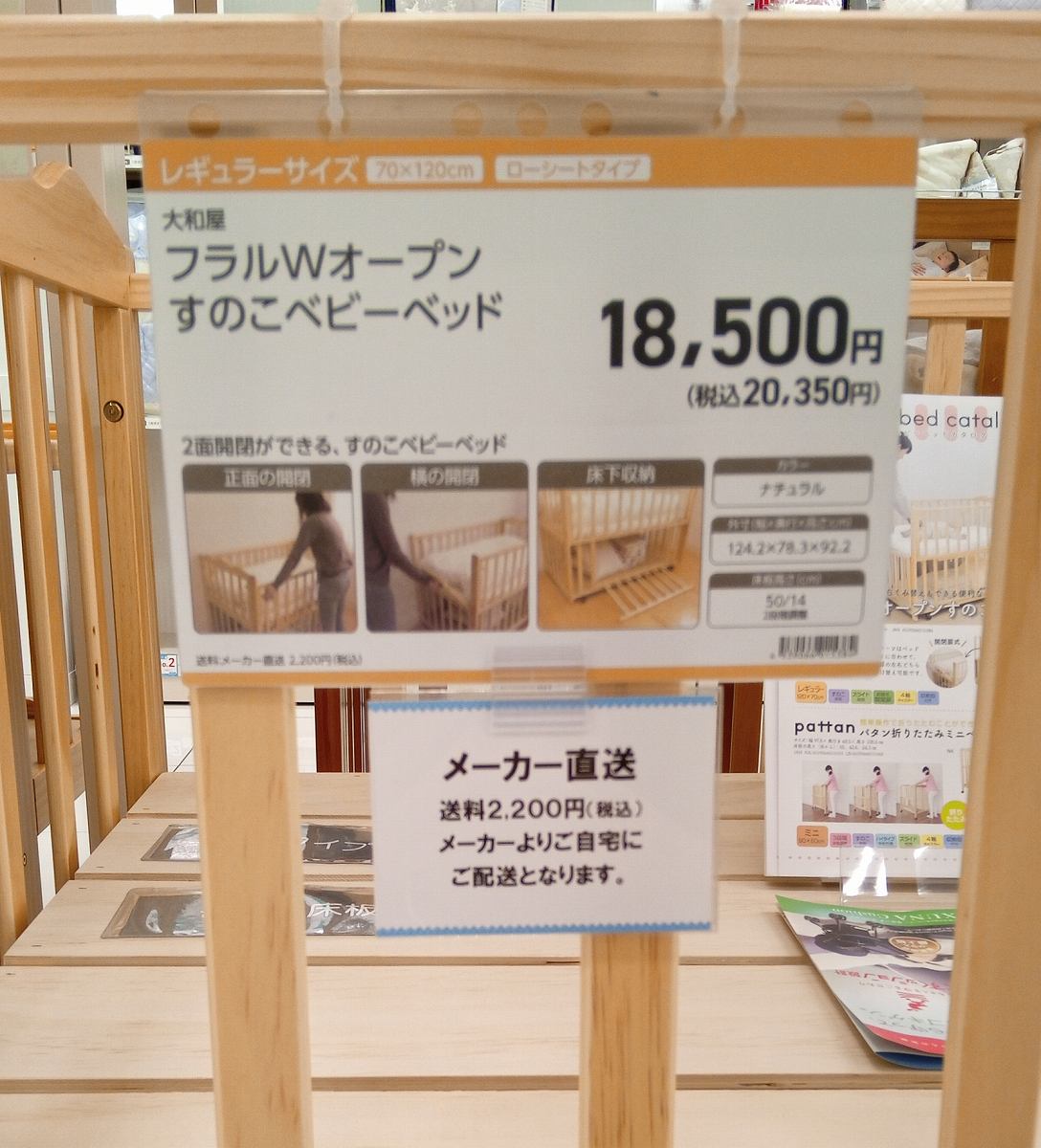 大和屋 yamatoya フラルWオープン すのこ ベビーベッド 木製